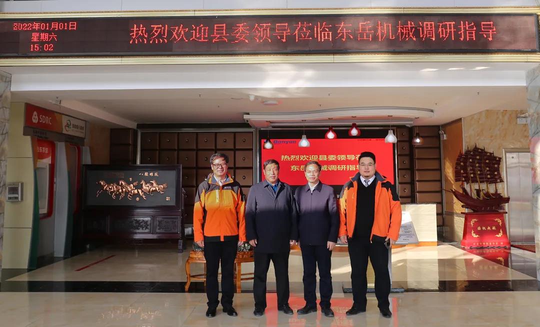 沂南縣縣委侯占夫書(shū)記一行蒞臨東岳機(jī)械調(diào)研工作 沂南縣縣委侯占夫書(shū)記一行蒞臨東岳機(jī)械調(diào)研工作