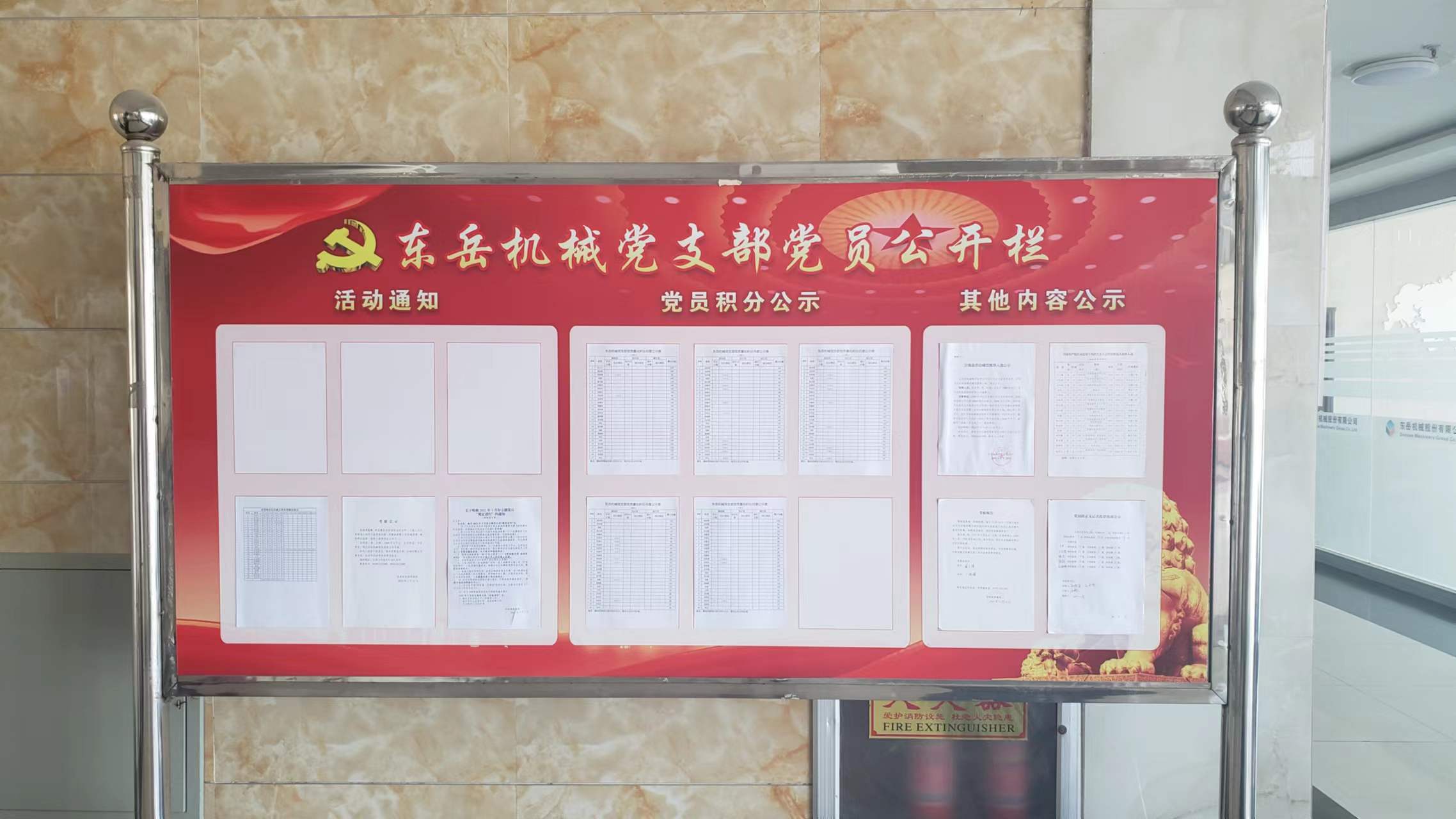 東岳機械“三創(chuàng)新”黨建工作法 助推企業(yè)高質量發(fā)展 東岳機械“三創(chuàng)新”黨建工作法 助推企業(yè)高質量發(fā)展