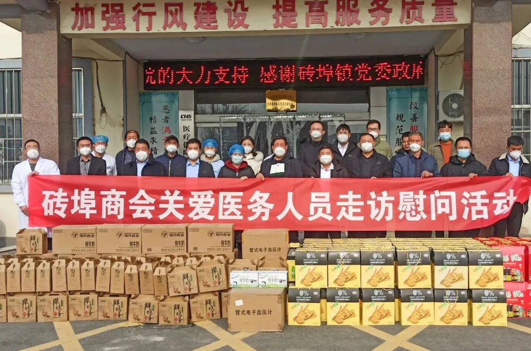 東岳機(jī)械攜磚埠商會開展一線醫(yī)務(wù)人員慰問活動 東岳機(jī)械攜磚埠商會開展一線醫(yī)務(wù)人員慰問活動