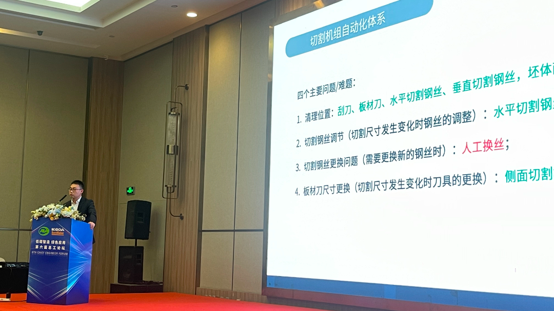 第六屆加氣混凝土行業(yè)總工論壇圓滿落幕，東岳機械獲“副會長單位”授牌并發(fā)表主題報告